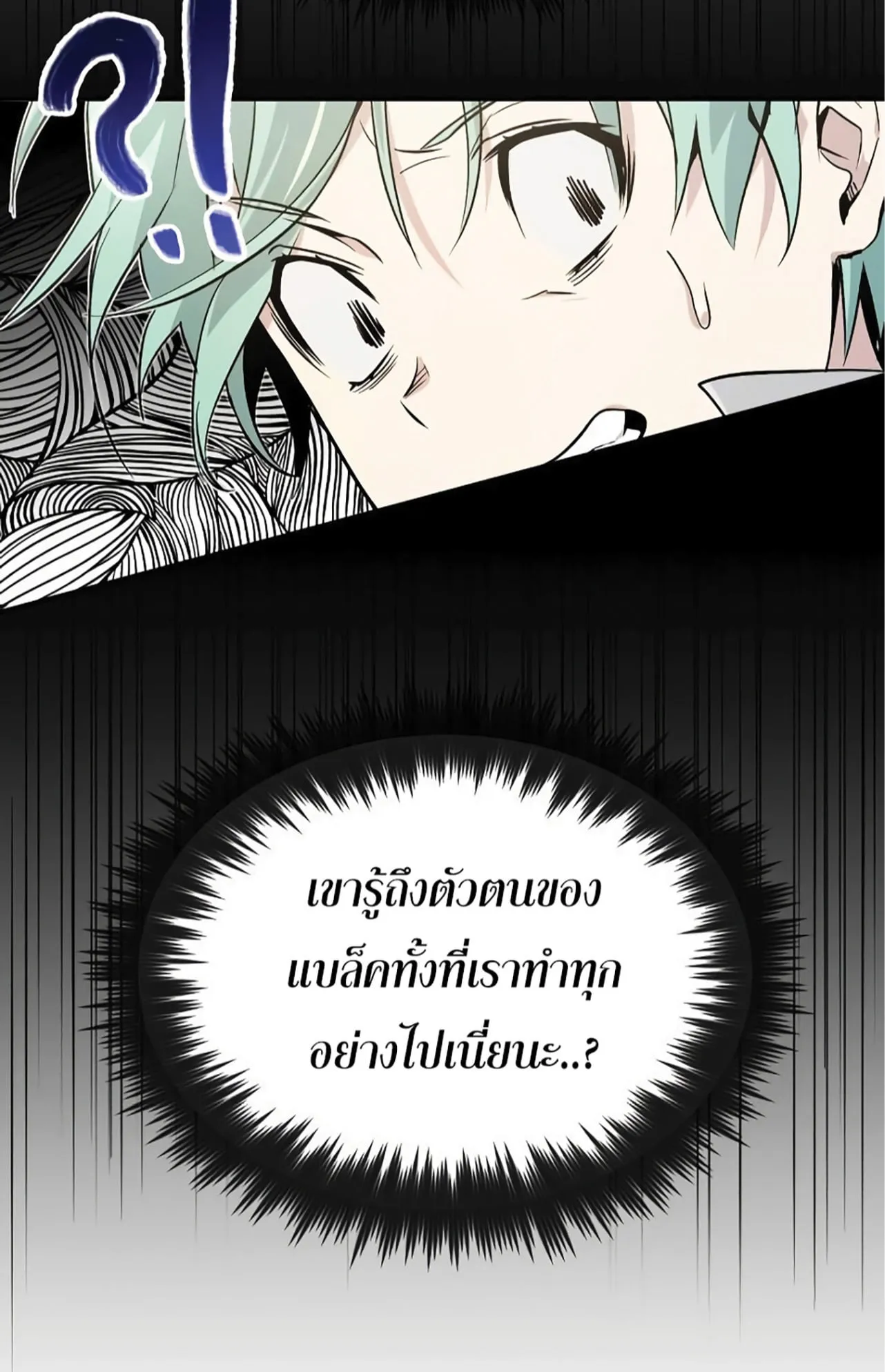 The Dark Magician Transmigrates After 66666 Years ตอนที่ 3 หน้า 104