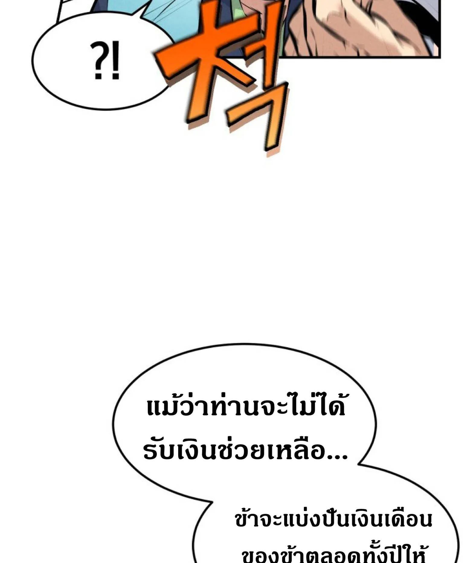 Reincarnated Escort Warrior ตอนที่ 4 หน้า 62