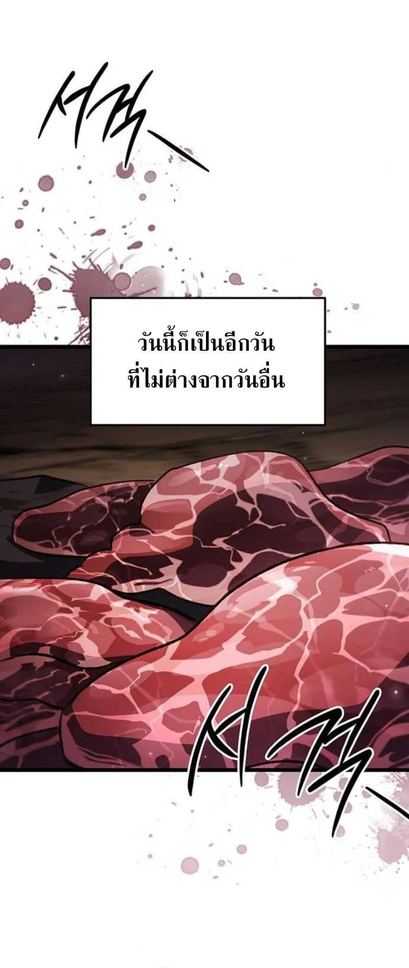 Lv. 99 Princess of Black Flame ตอนที่ 2 หน้า 44