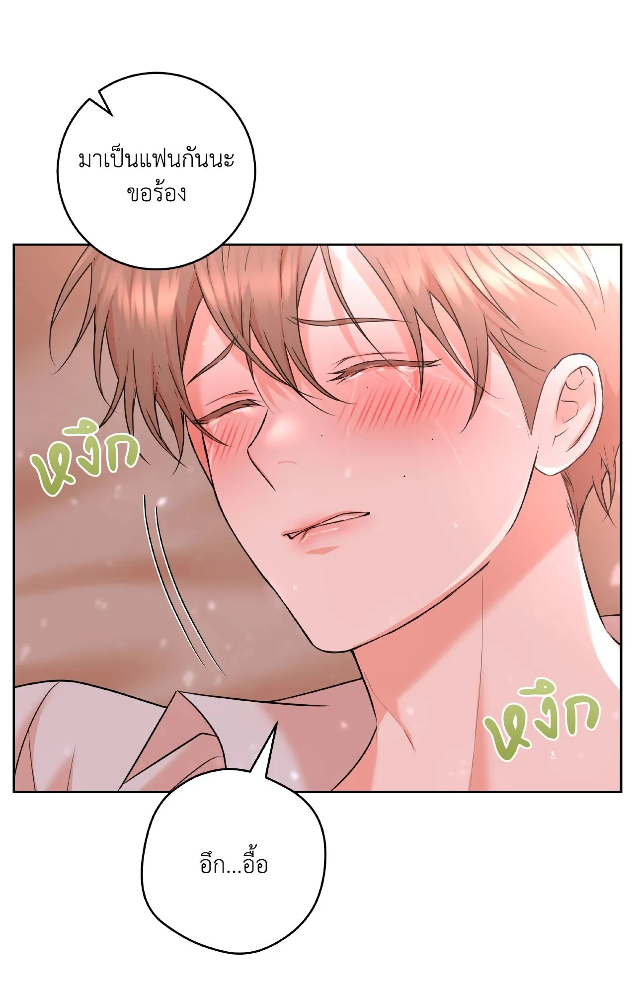 CAMBOY BUNNY (R+) ตอนที่ 27.04 หน้า 48