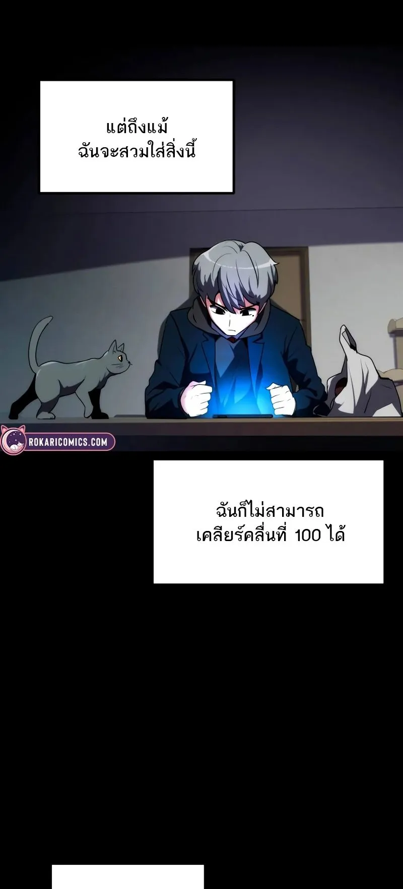 Defense Breaker ตอนที่ 1 หน้า 60