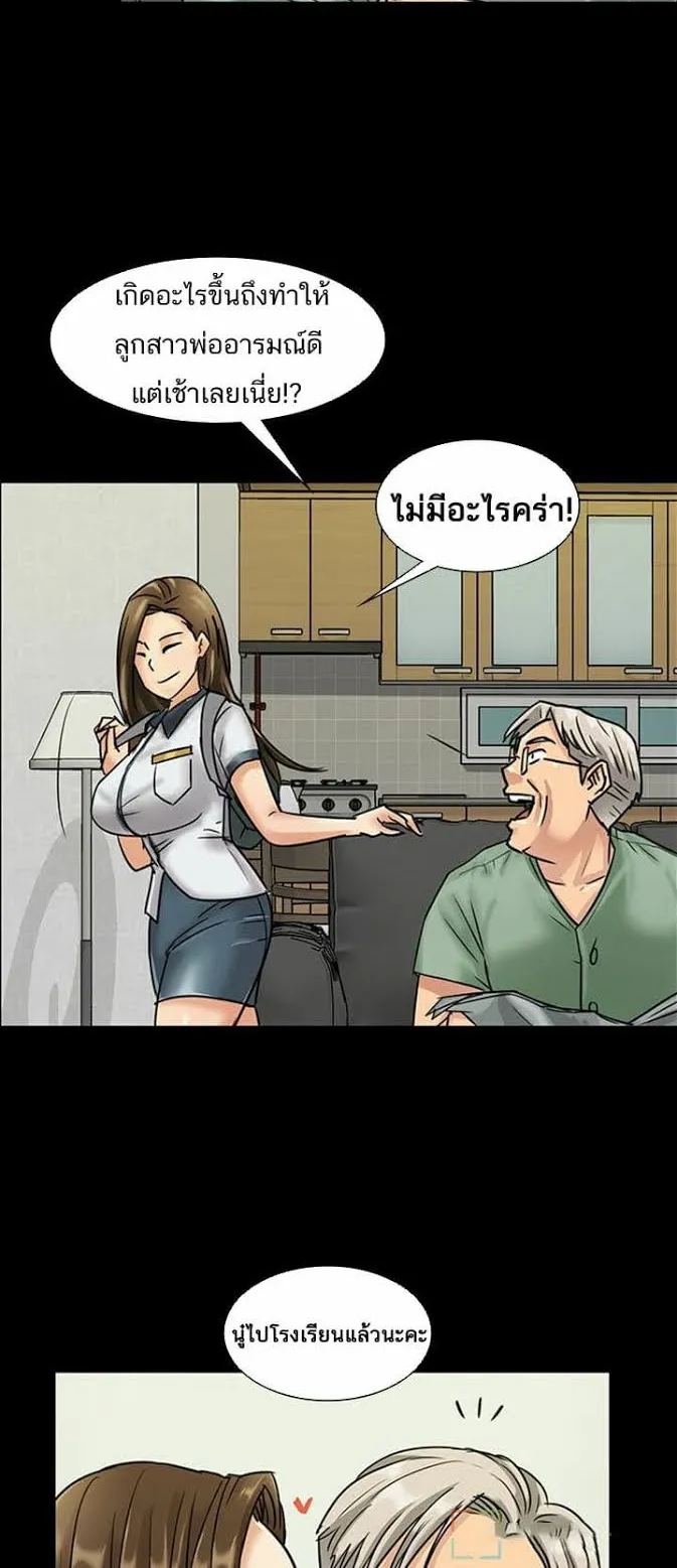 Queen Bee ตอนที่ 6 หน้า 8