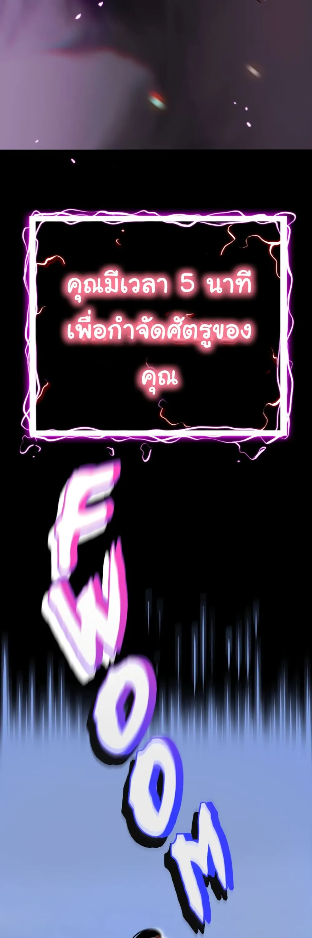 God Game ตอนที่ 0 หน้า 47