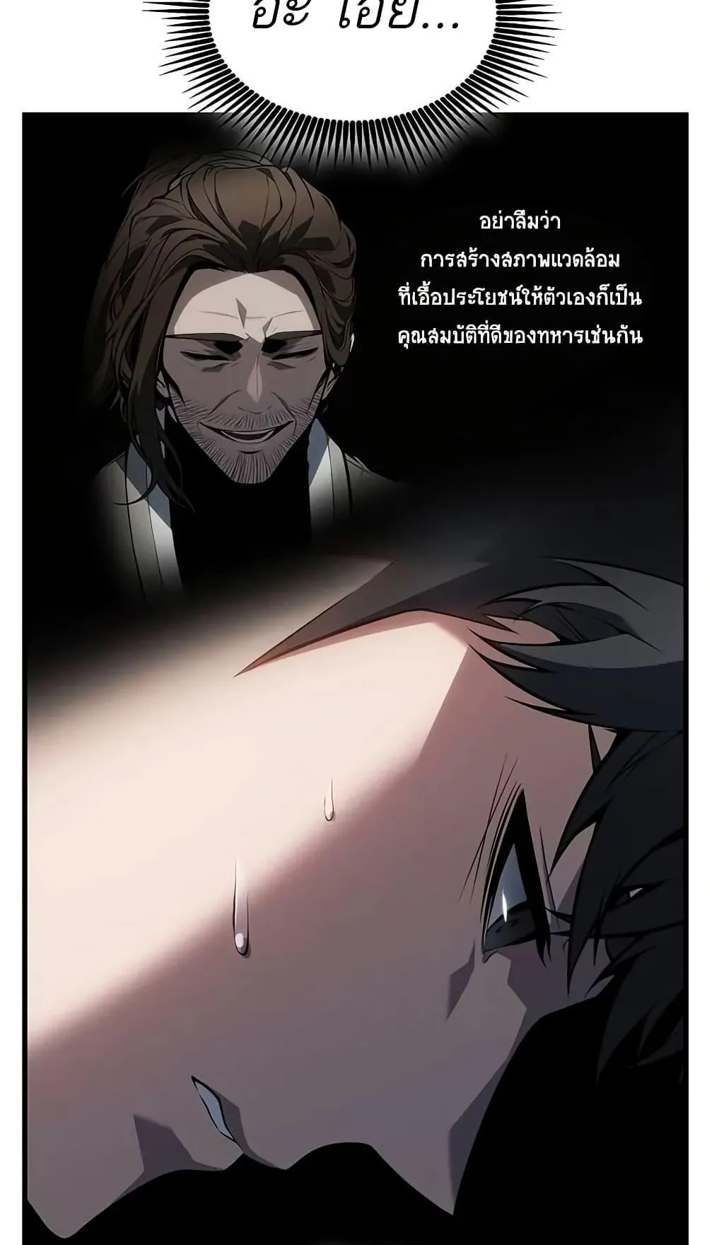 Bad Born Blood ตอนที่ 10 หน้า 43