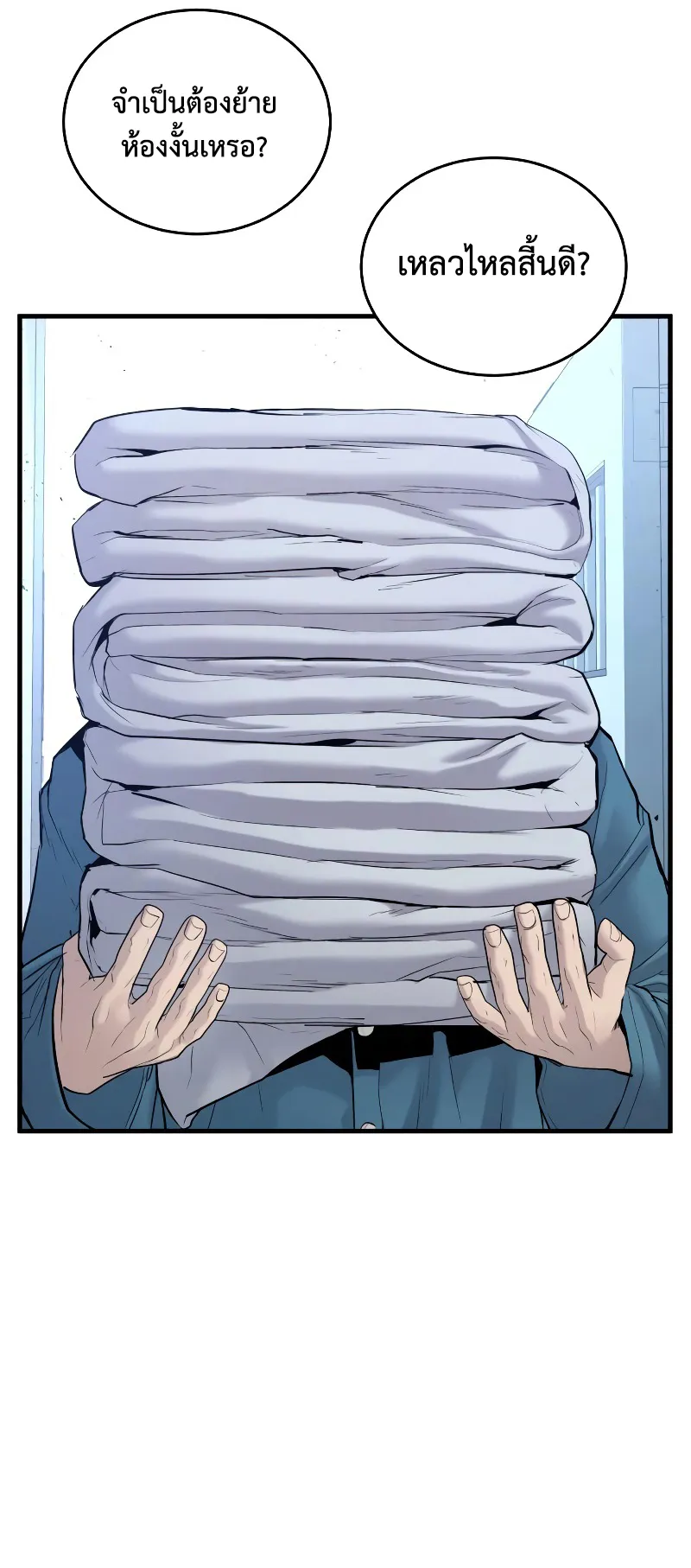 Juvenile Offender ตอนที่ 2 หน้า 157