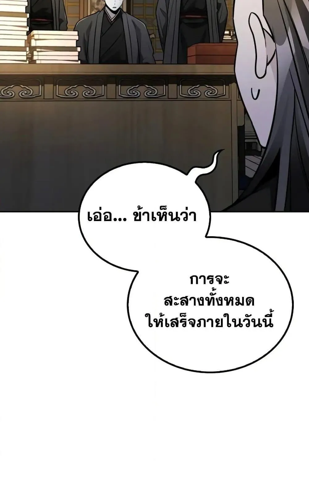 Mount Hua Sect’s Genius Phantom Swordsman ตอนที่ 13 หน้า 68