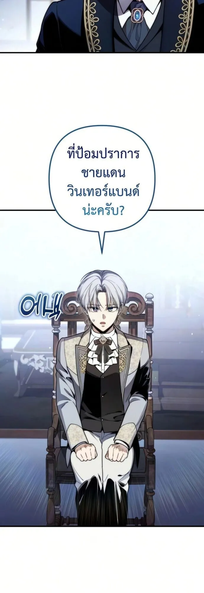 The Frontier Counts 10th-Class Outcast ตอนที่ 10 หน้า 30