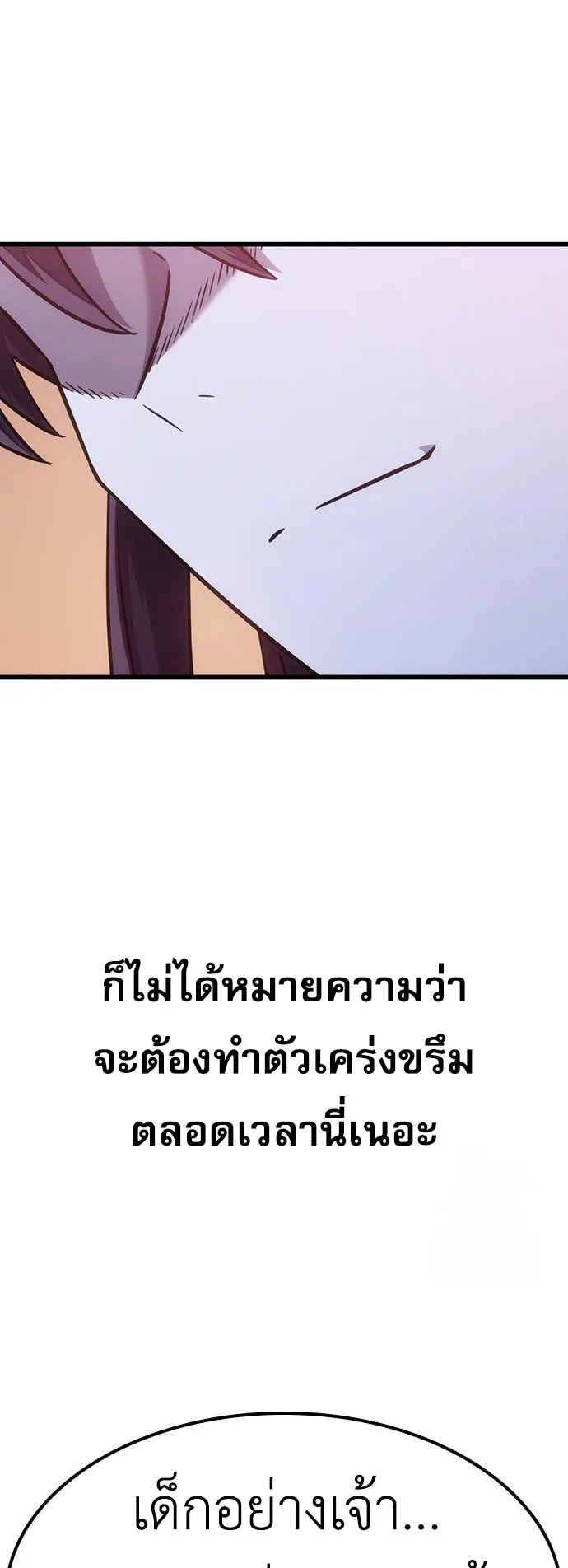 What a Bountiful Harvest, Demon Lord! ตอนที่ 4 หน้า 97