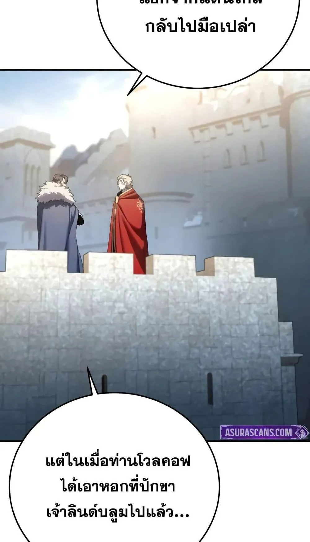 Star-Embracing Swordmaster ตอนที่ 75 หน้า 62