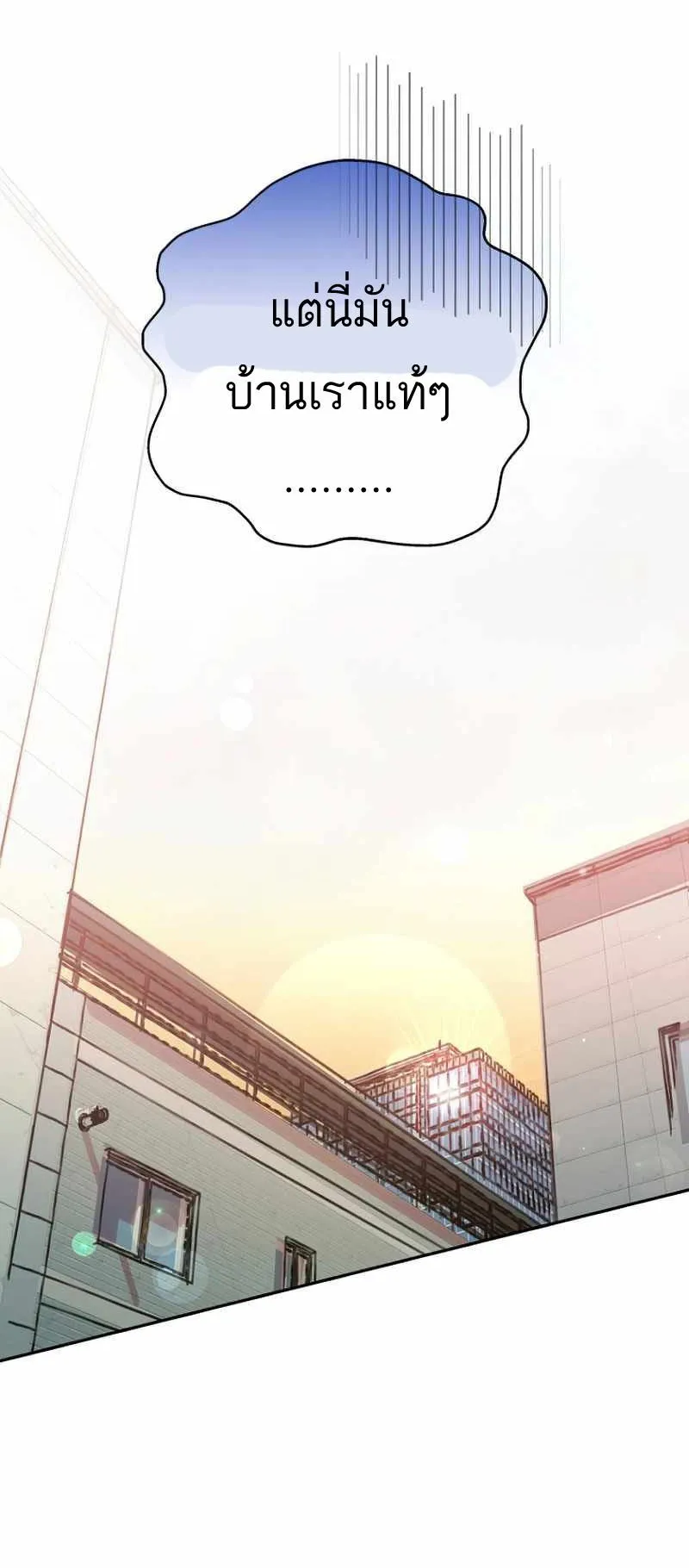 I Became a Civil Servant in a Magical World ตอนที่ 10 หน้า 35