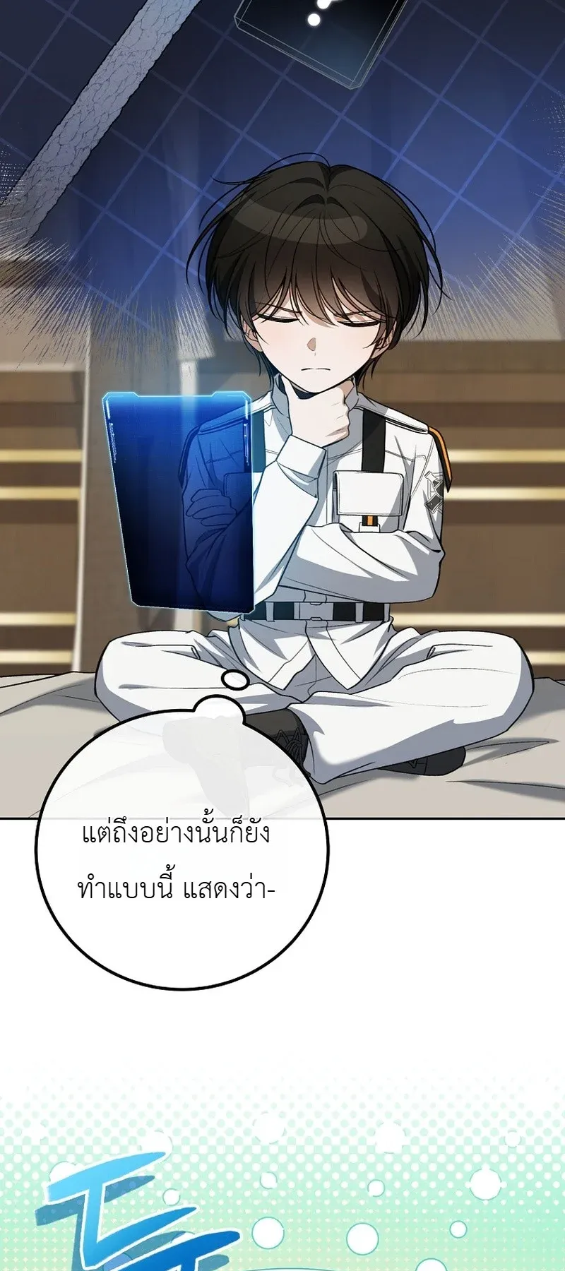 The Apocalypse Needs a Pro ตอนที่ 9 หน้า 28