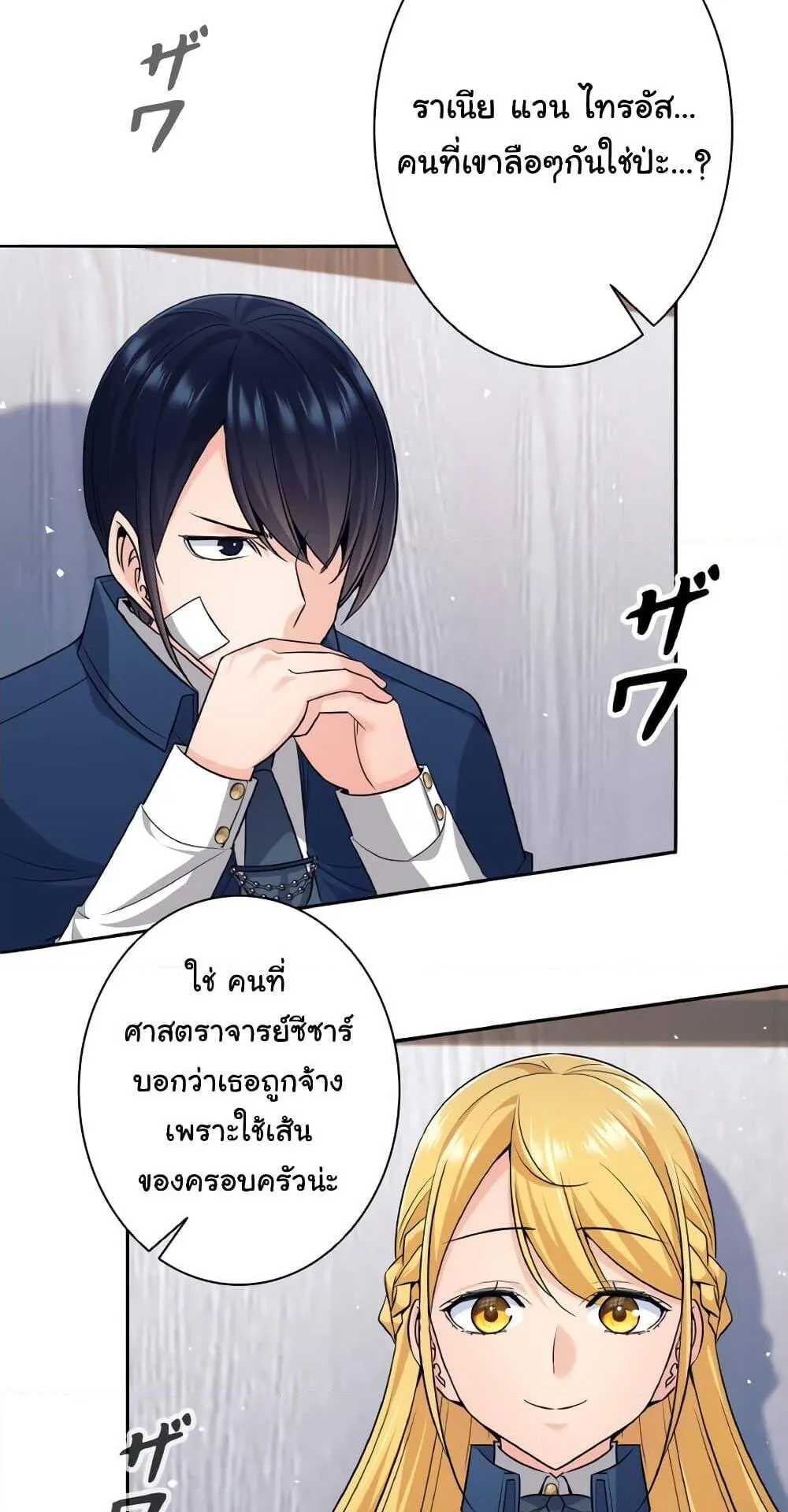 I Quit the Hero’s Party ตอนที่ 8 หน้า 60