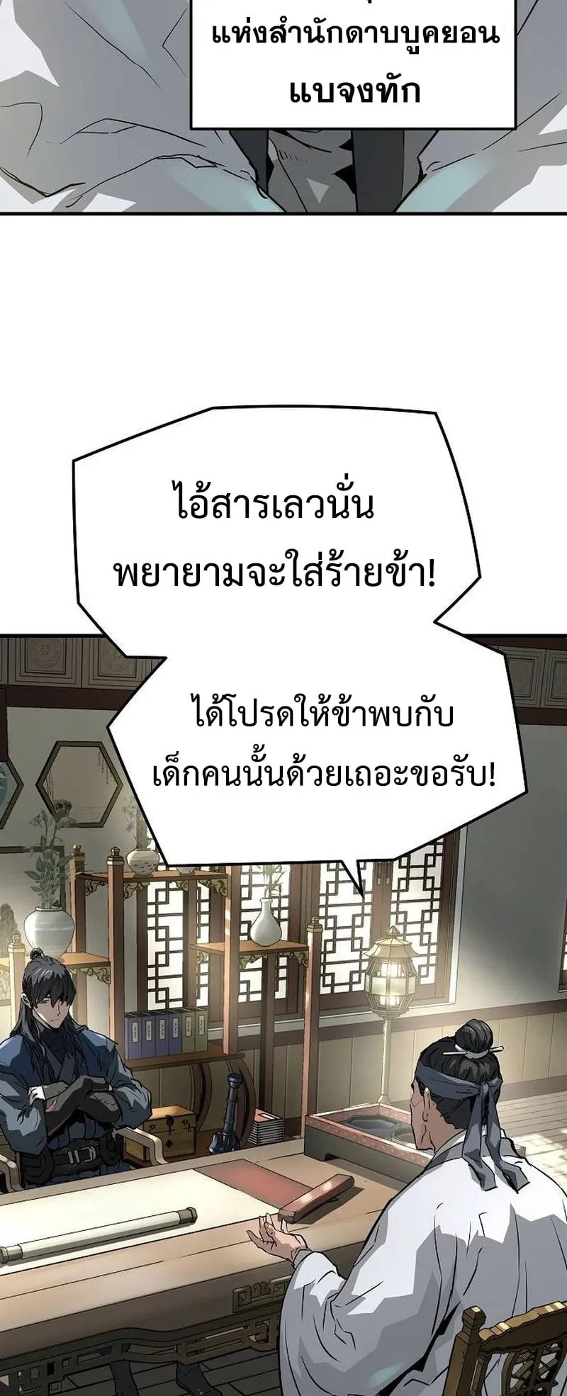 Absolute Regression ตอนที่ 31 หน้า 13