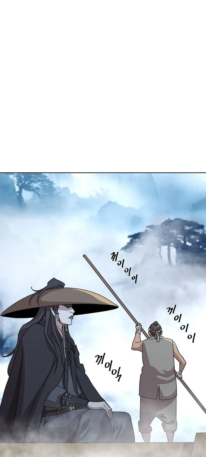 The Great Sage of the Namgung Clan ตอนที่ 2 หน้า 77