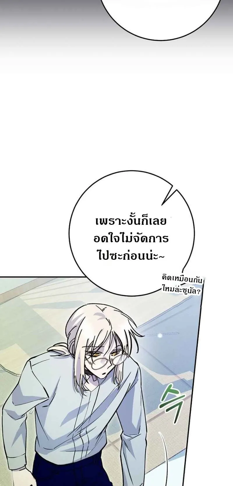 I Became a Civil Servant in a Magical World ตอนที่ 42 หน้า 65