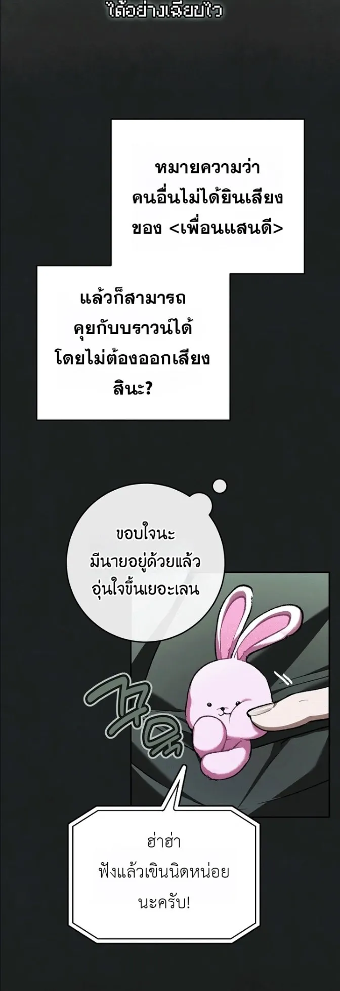 Got Dropped into a Ghost Story, Still Gotta Work ตอนที่ 37 หน้า 33