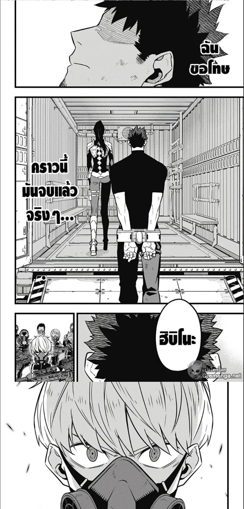 Kaiju no.8 ไคจูหมายเลข 8 ตอนที่ 33 หน้า 7