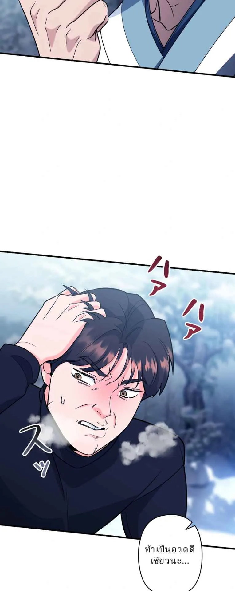 The Swordsmanship Instructor at the Academy ตอนที่ 9 หน้า 52