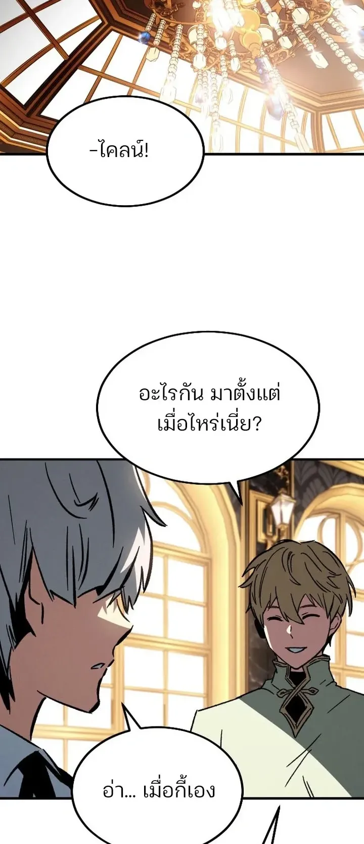 Sword of the Undying ตอนที่ 1 หน้า 69