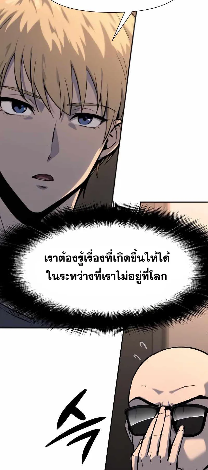 The Knight King Who Returned With a God ตอนที่ 2 หน้า 69