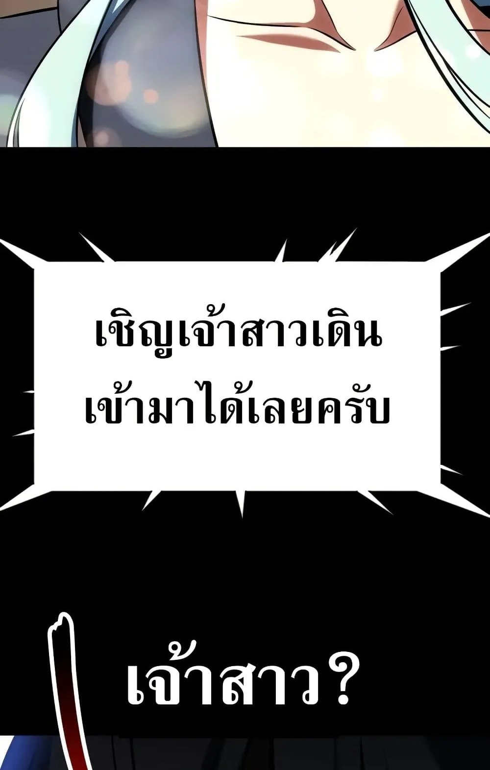 I Killed an Academy Player ตอนที่ 62 หน้า 32