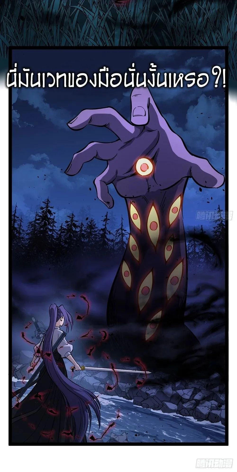 Gatekeeper of the Boundless Worlds ตอนที่ 80 หน้า 12