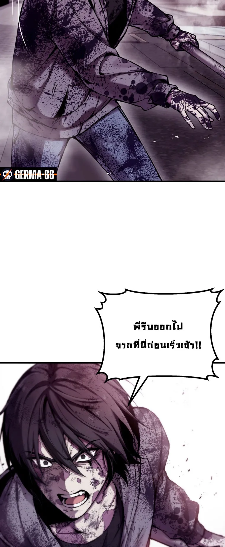 Poison-Eating Healer ตอนที่ 2 หน้า 45