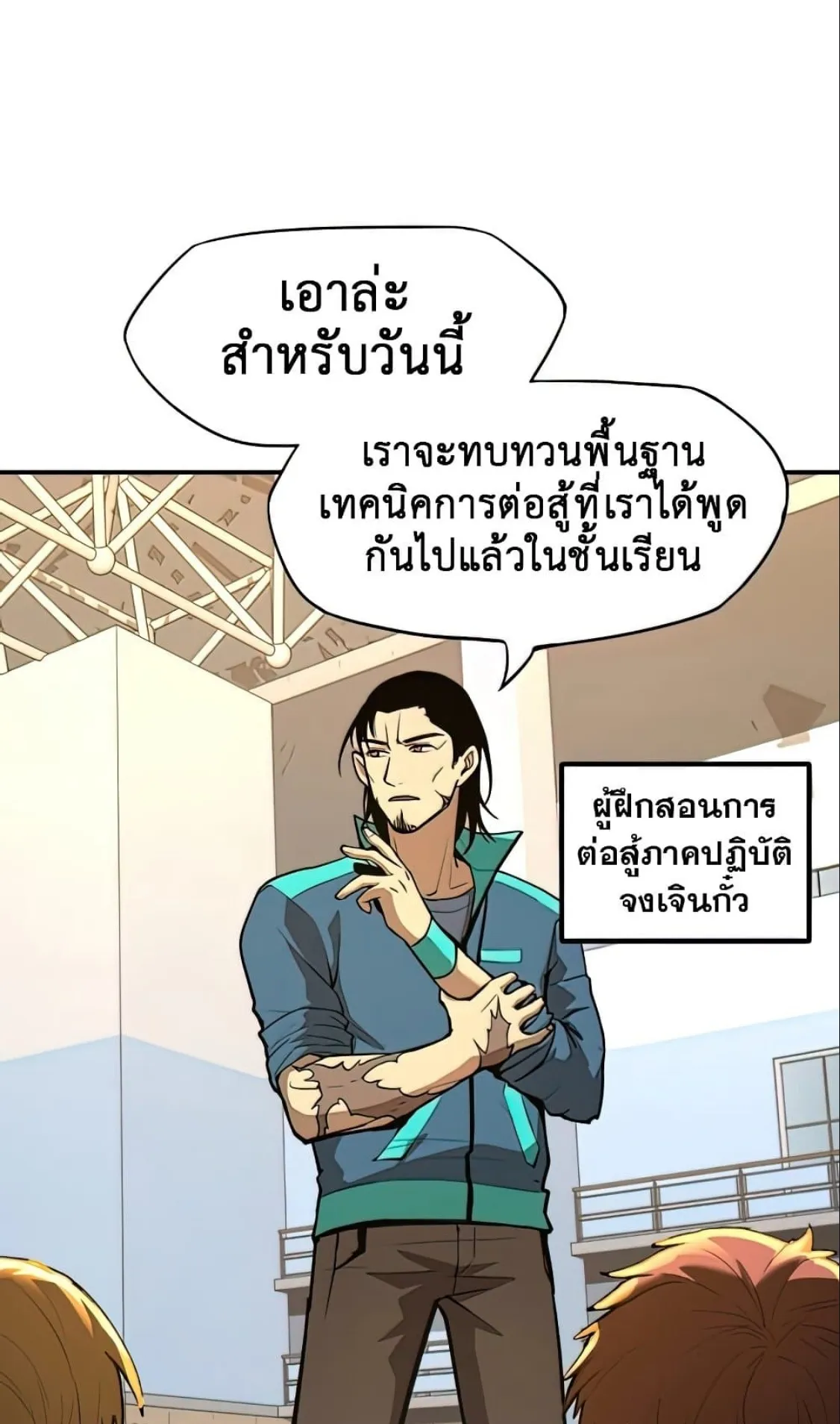 Logging 10000 Years into the Future ตอนที่ 3 หน้า 30