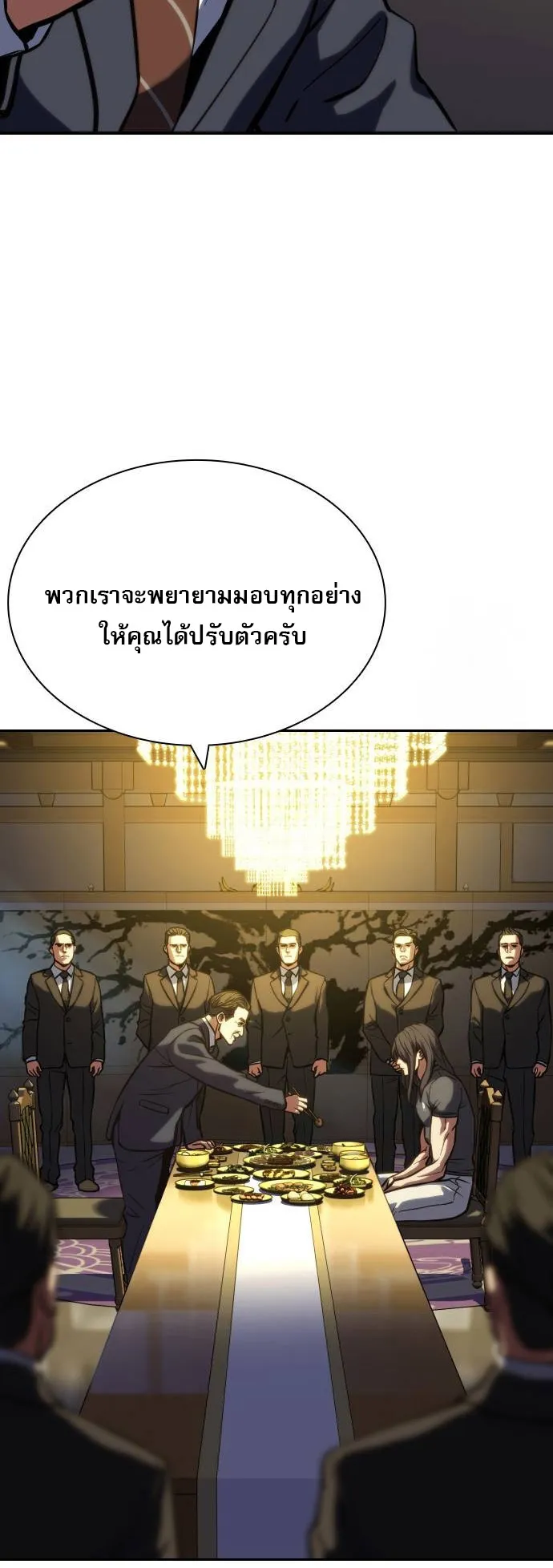 Frozen Warrior ตอนที่ 2 หน้า 30