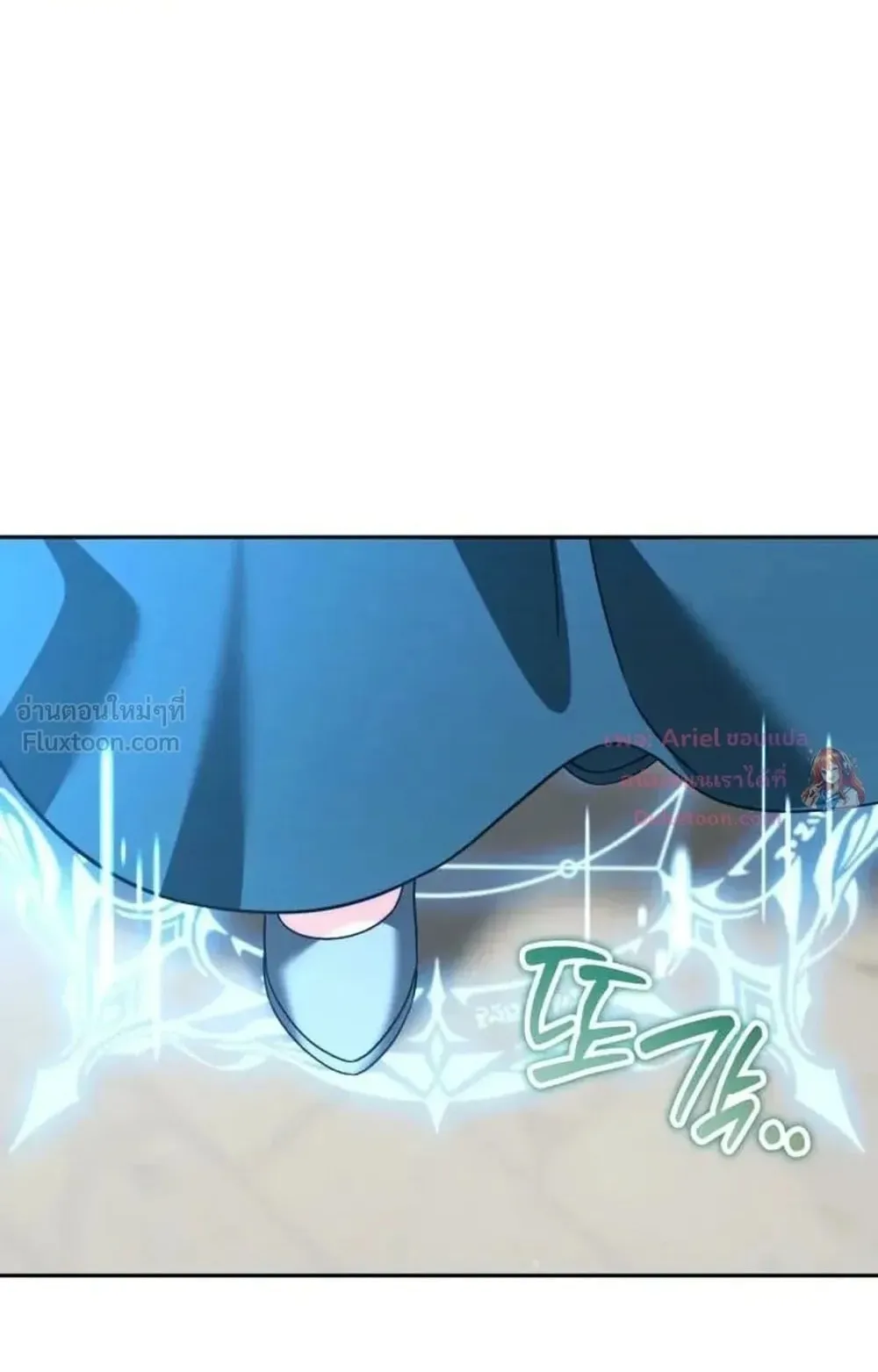 Sovereign of the Infinite Clones ตอนที่ 92 หน้า 61