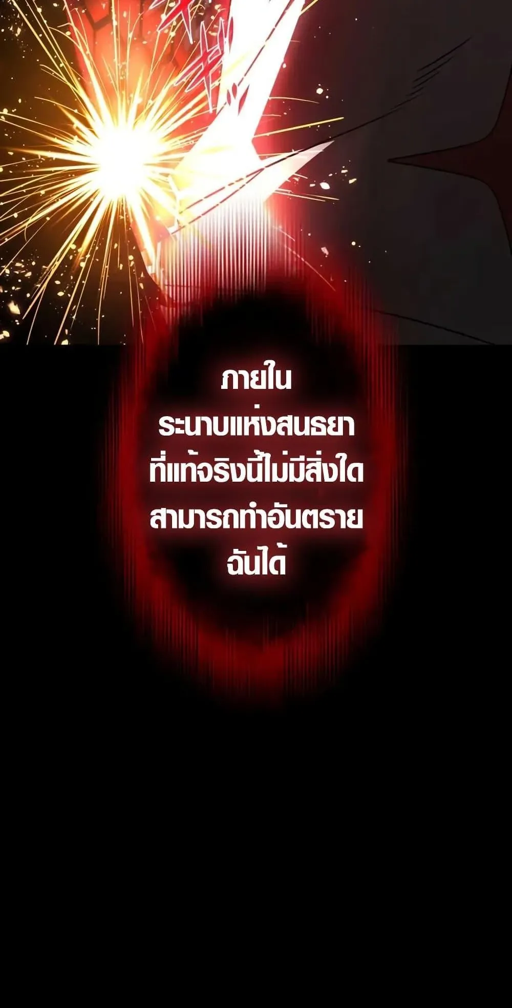 The Dark Swordsman Returns ตอนที่ 2 หน้า 24