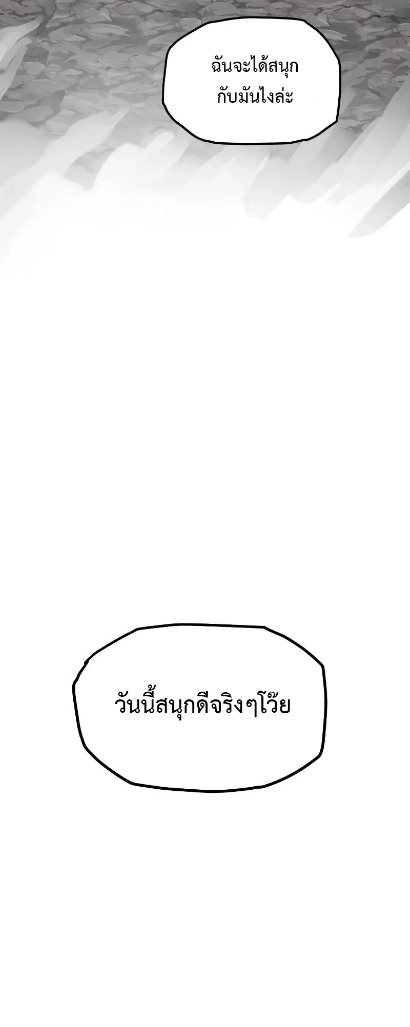 The Hero of the Heart Sword ตอนที่ 22 หน้า 100