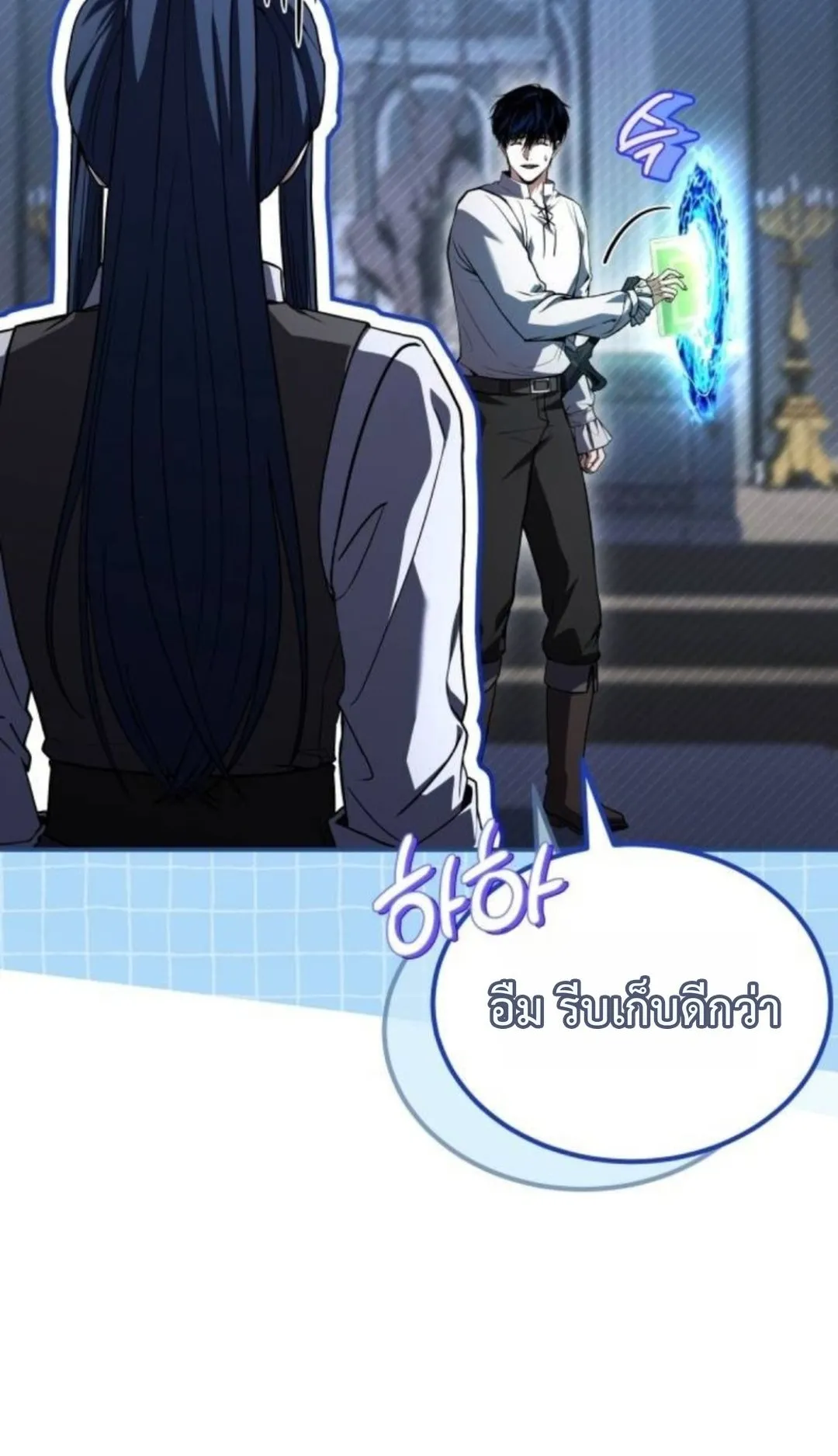The Swordmaster Who Travels Through Time ตอนที่ 11 หน้า 80
