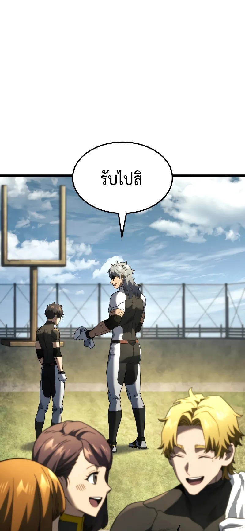 Revenge of the Iron-Blooded Sword Hound ตอนที่ 78 หน้า 73