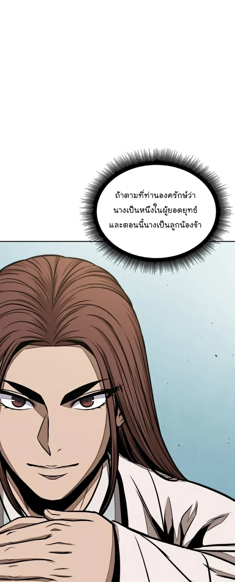 Nano Machine Chapter 99 หน้า 4