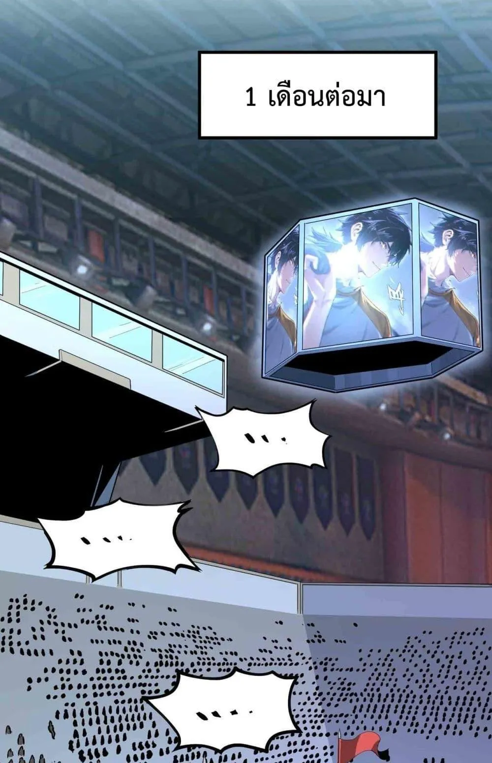 SSS level Saint Knight who transcends common sense ตอนที่ 3 หน้า 73