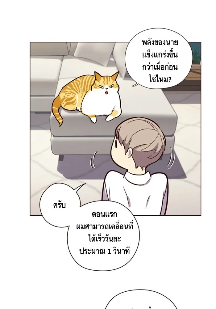 Eleceed ตอนที่ 4 หน้า 58