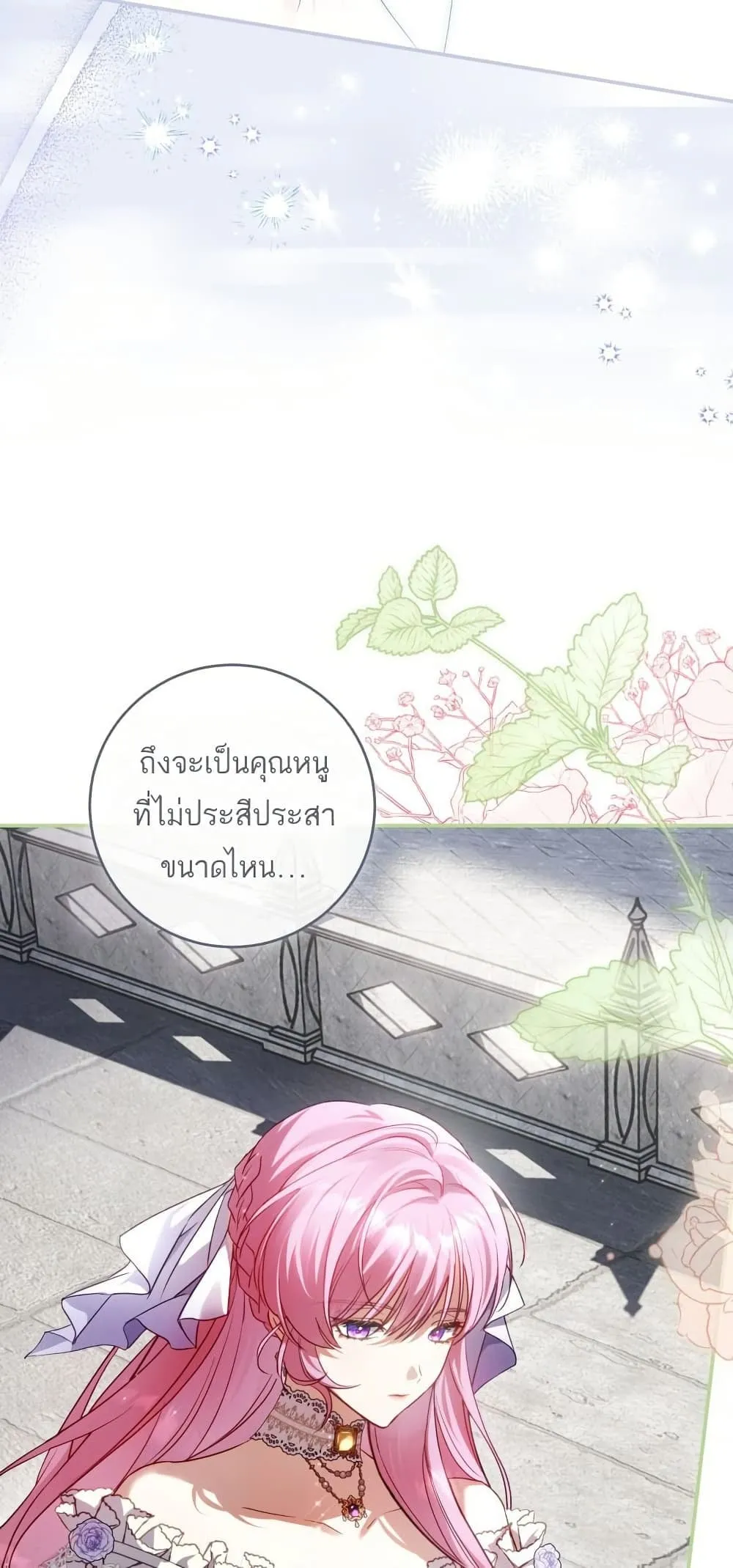The Flower With a Sword ตอนที่ 1 หน้า 28