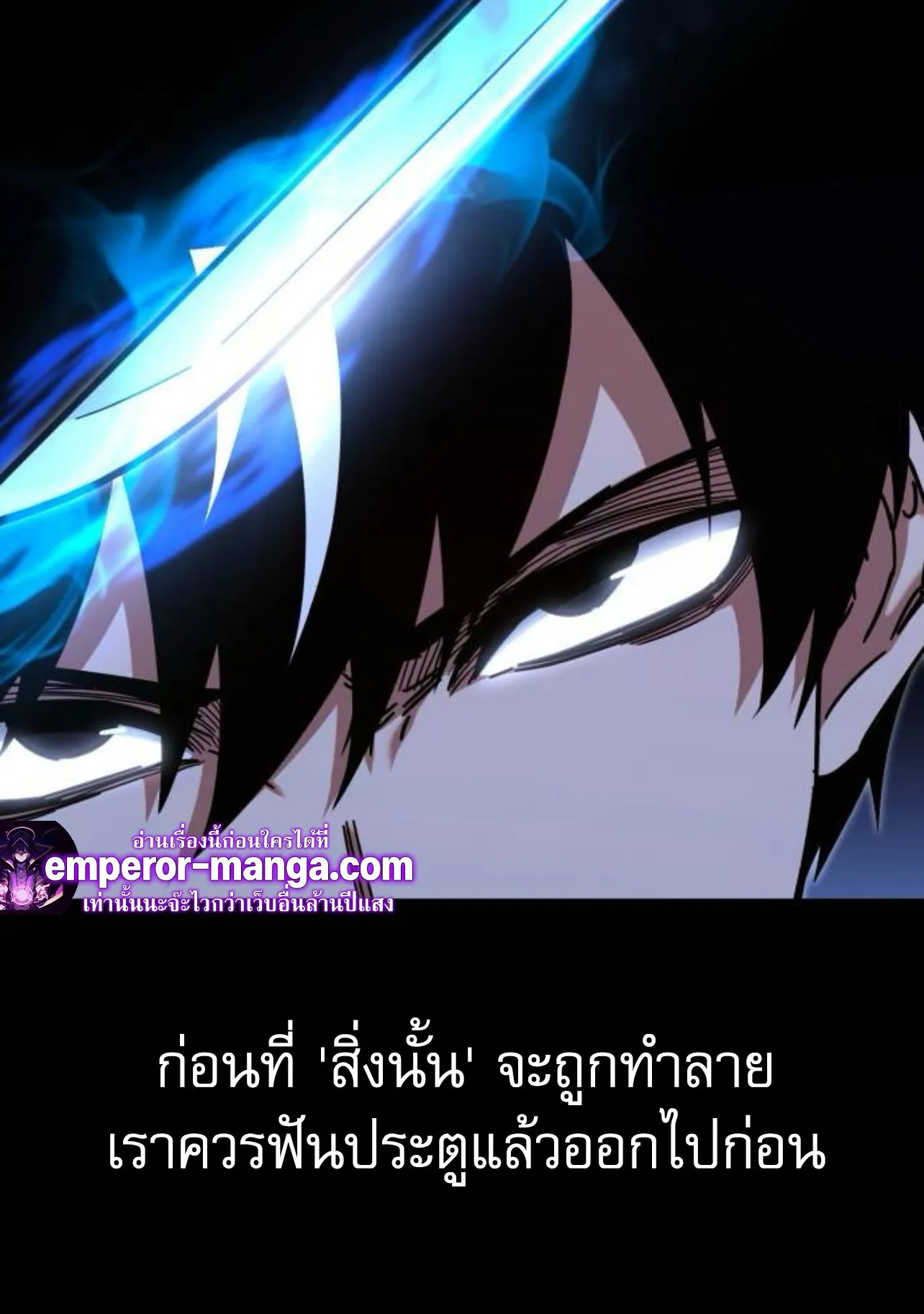 I Took Over The Academy With a Single Sashimi Knife ตอนที่ 32 หน้า 137