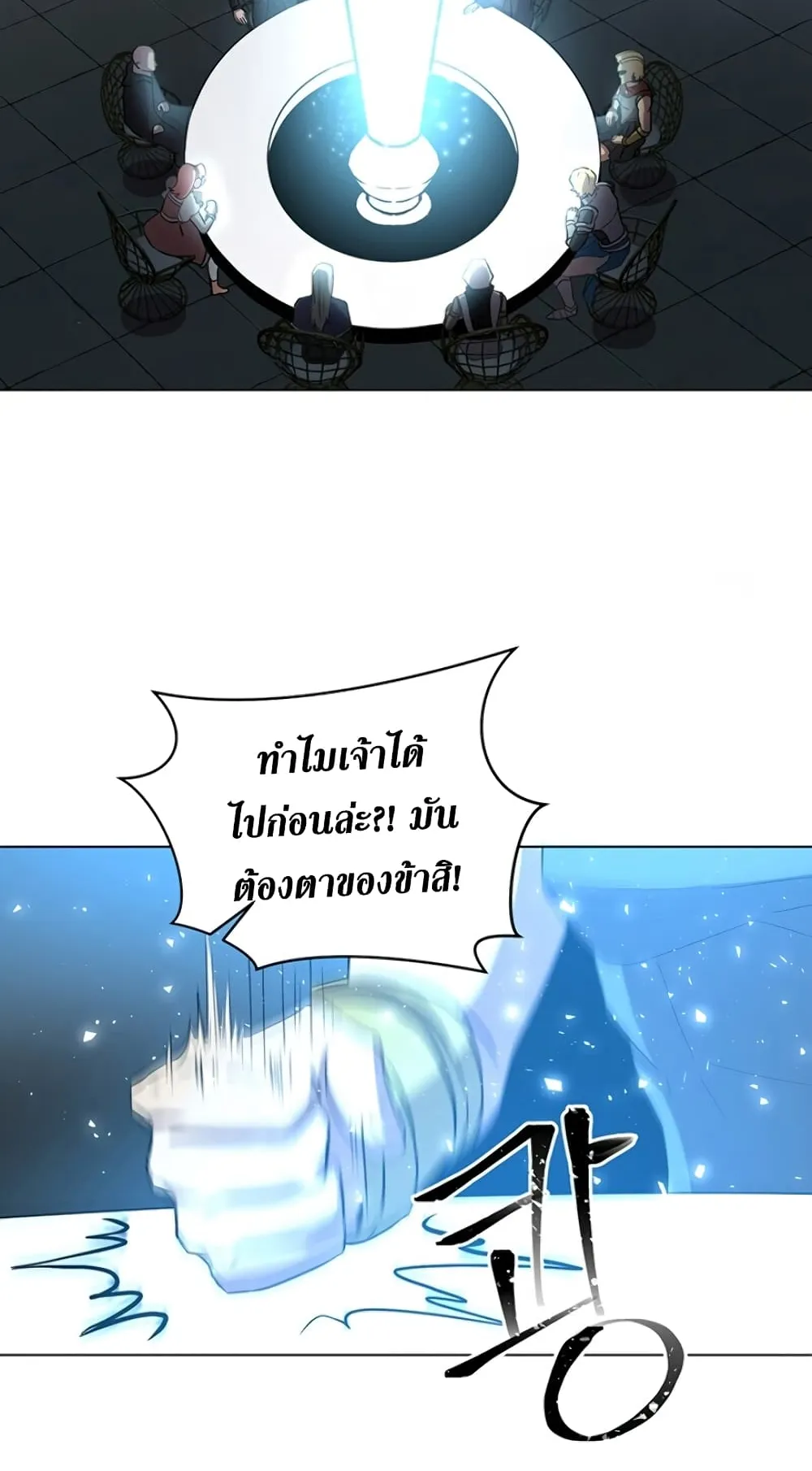 990k Ex-Life Hunter ตอนที่ 4 หน้า 71