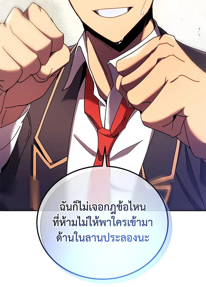 Necromancer Academy’s Genius Summoner Chapter 60 หน้า 48