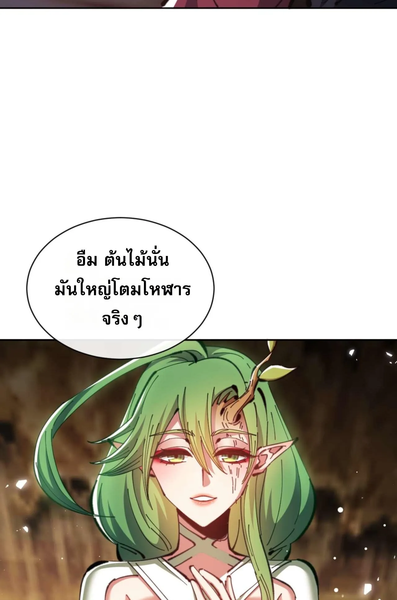 Devious Son of Heaven ตอนที่ 83 หน้า 53