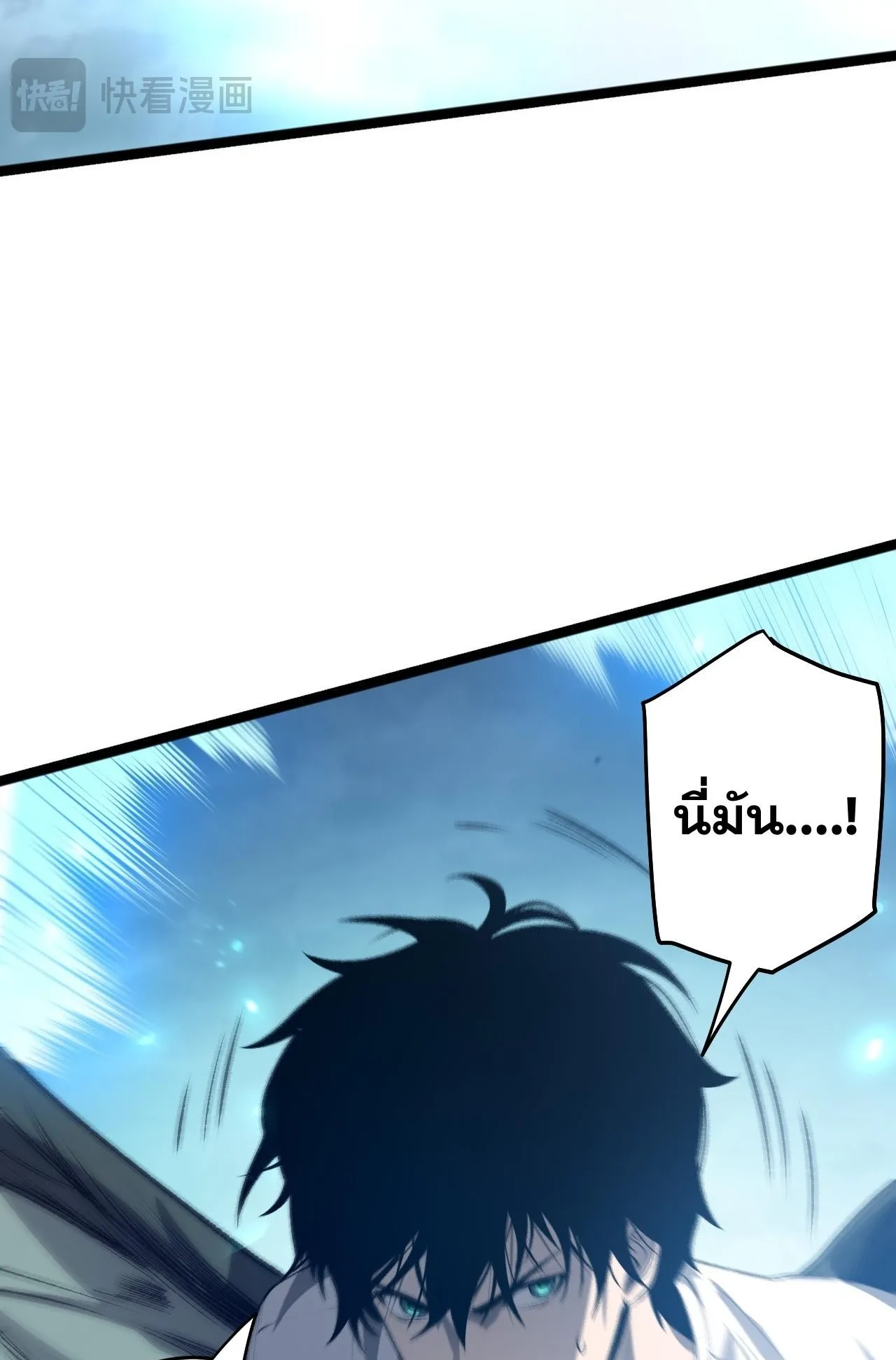 Disastrous Necromancer ตอนที่ 295 หน้า 59