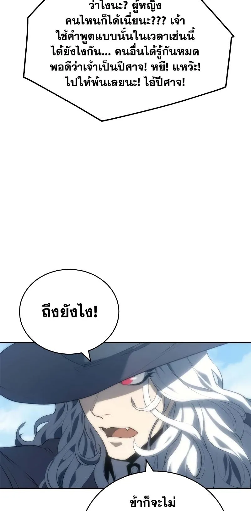 Why I Quit Being the Demon King ตอนที่ 6 หน้า 56