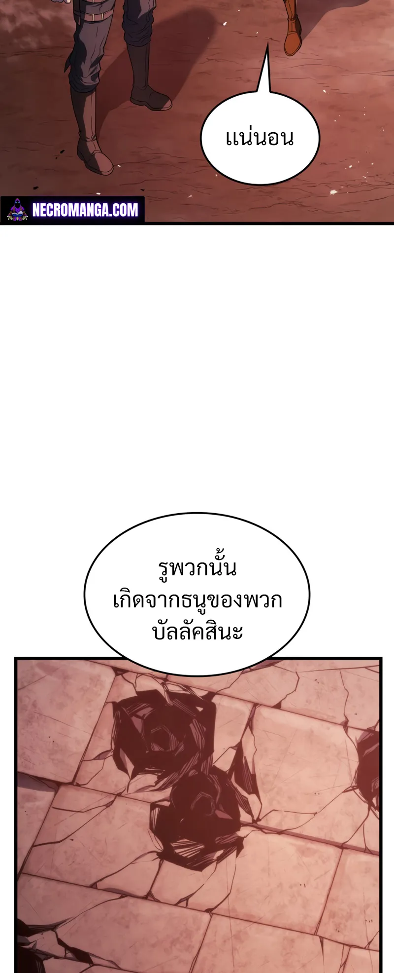 Revenge of the Iron-Blooded Sword Hound ตอนที่ 27 หน้า 34