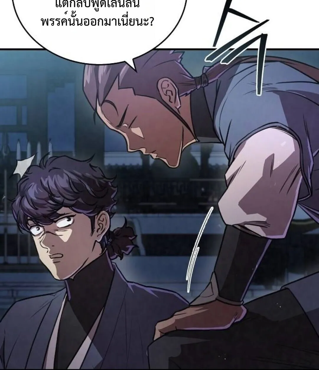 The Demonic Cult Instructor Returns ตอนที่ 25 หน้า 136