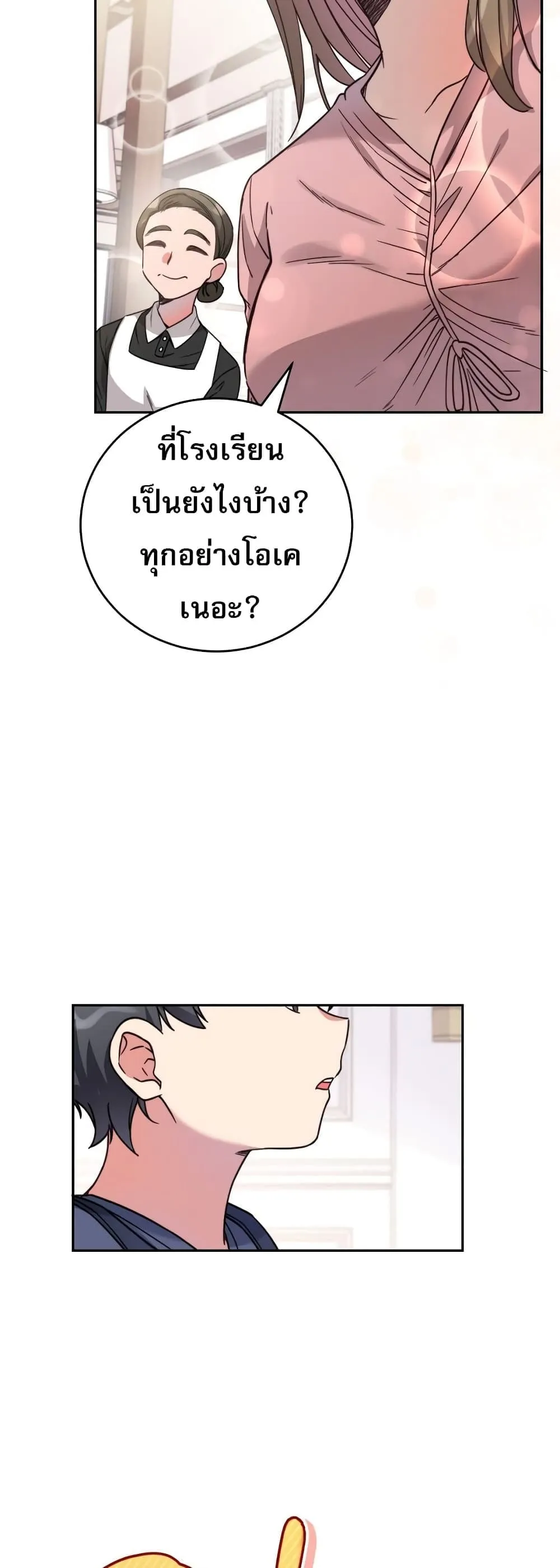 I Became the Childhood Friend of the Middle Boss ตอนที่ 2 หน้า 35