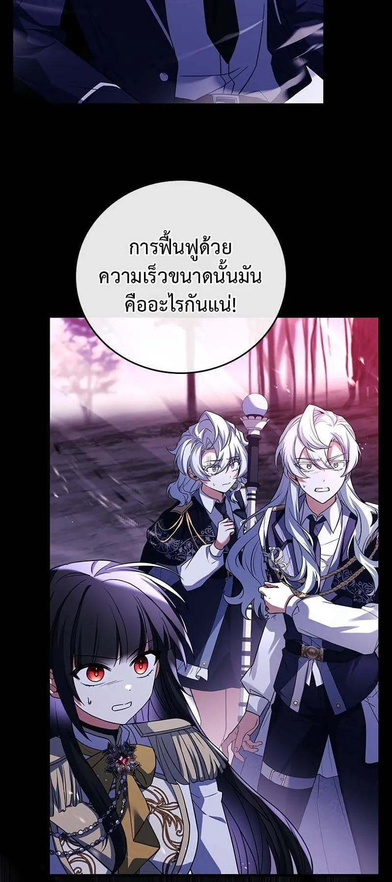 The Legendary Hero is an Academy Honors Student ตอนที่ 7 หน้า 50