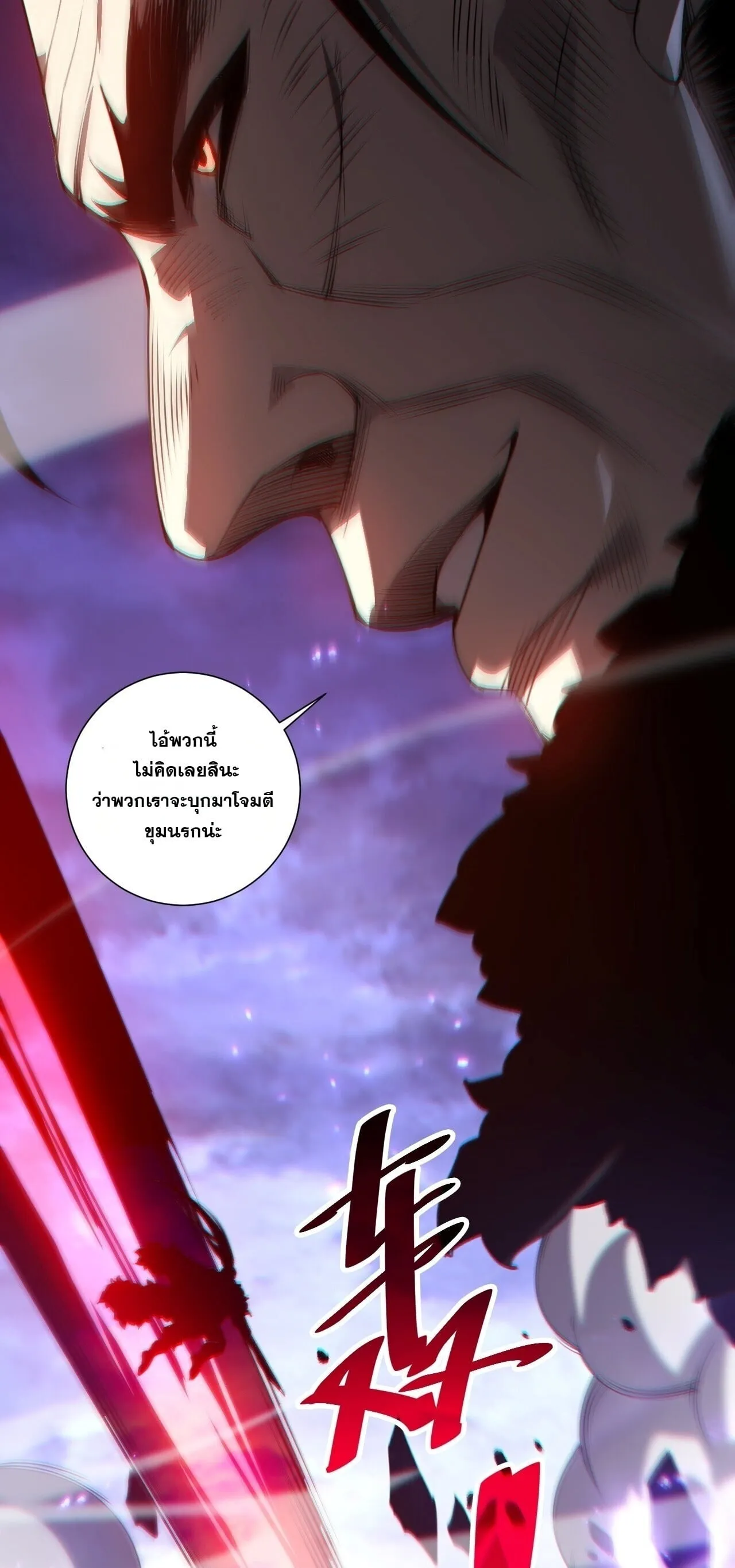Disastrous Necromancer ตอนที่ 311 หน้า 32