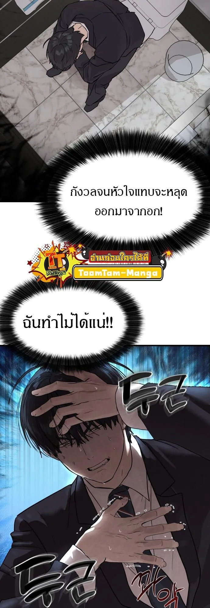 Special Civil Servant ตอนที่ 1 หน้า 29